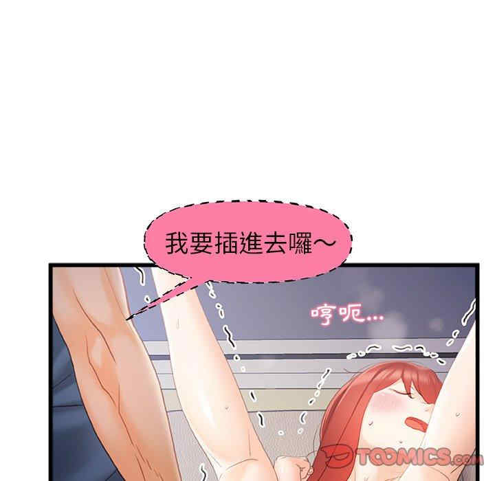 青涩的他们/真正的麻吉