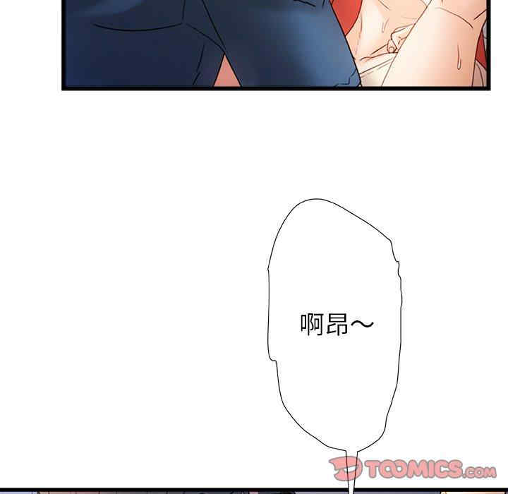 青涩的他们/真正的麻吉