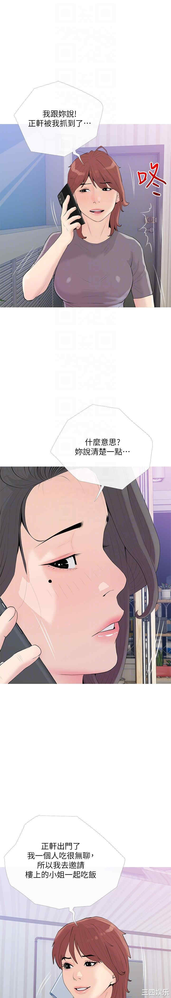 阿姨的家教课