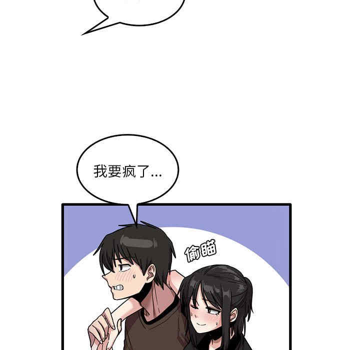 实习老师好麻烦/实习老师住我家