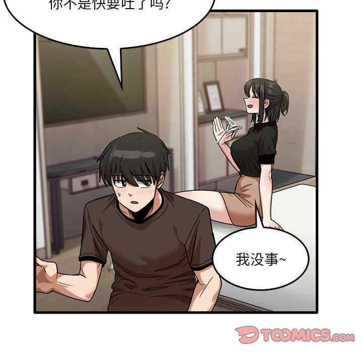 实习老师好麻烦/实习老师住我家