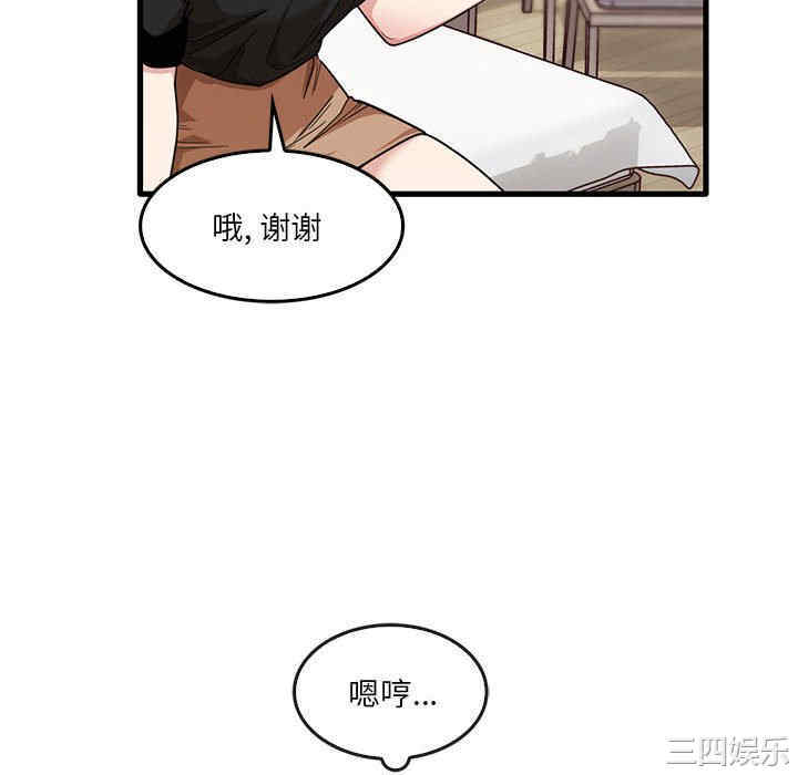 实习老师好麻烦/实习老师住我家