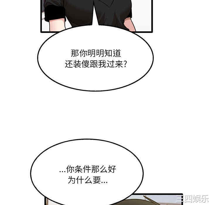 实习老师好麻烦/实习老师住我家