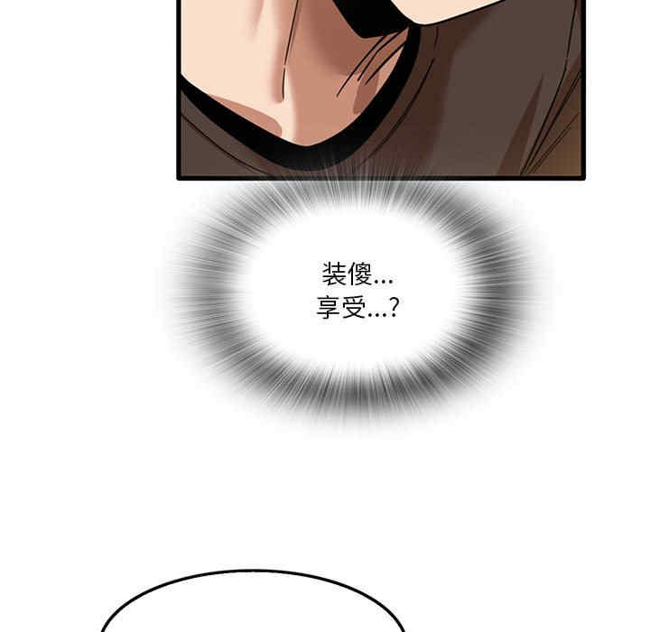 实习老师好麻烦/实习老师住我家