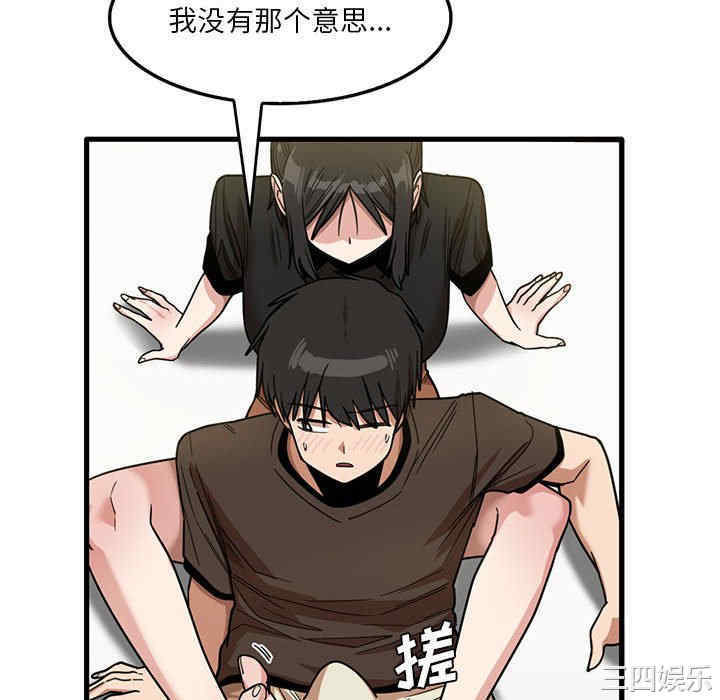 实习老师好麻烦/实习老师住我家