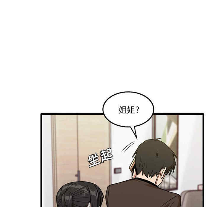 实习老师好麻烦/实习老师住我家