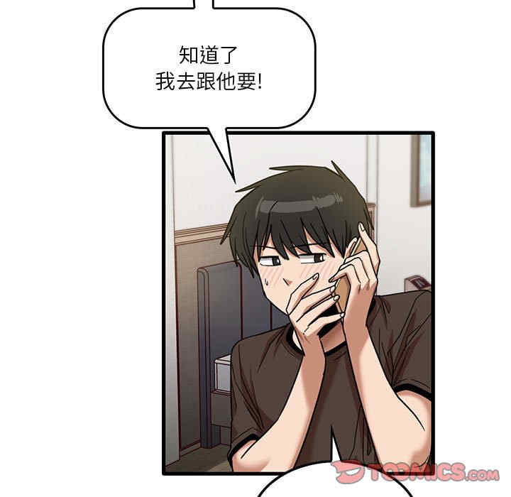 实习老师好麻烦/实习老师住我家