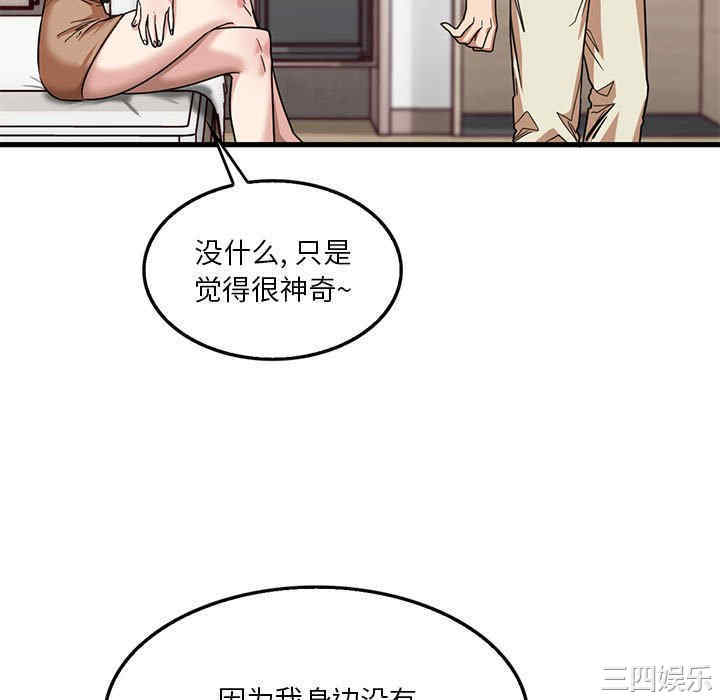 实习老师好麻烦/实习老师住我家