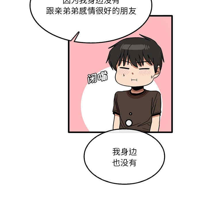 实习老师好麻烦/实习老师住我家