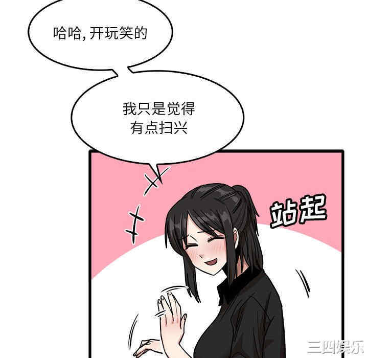 实习老师好麻烦/实习老师住我家