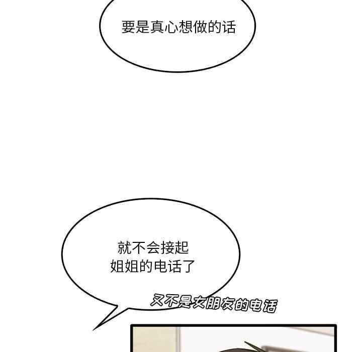 实习老师好麻烦/实习老师住我家