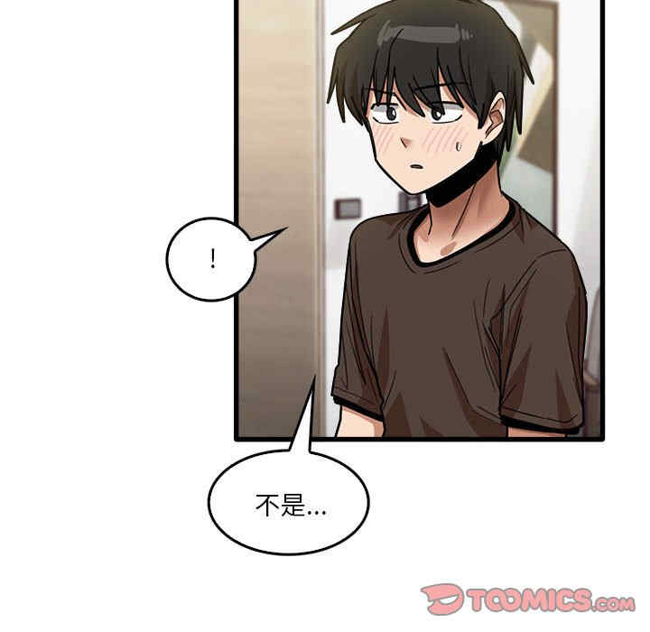 实习老师好麻烦/实习老师住我家