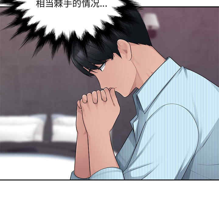 多情办公室/办公乐园