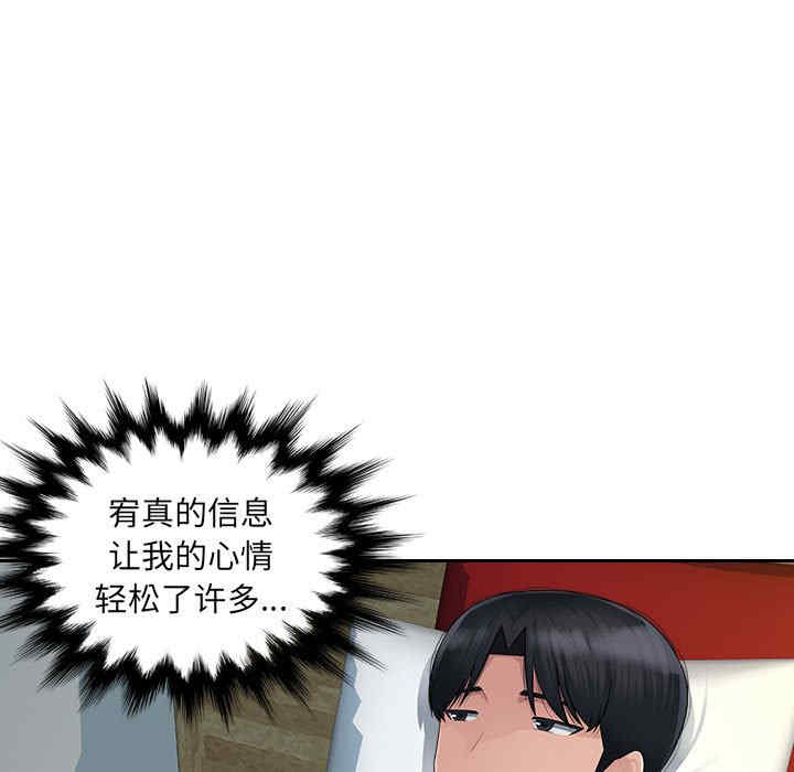 多情办公室/办公乐园