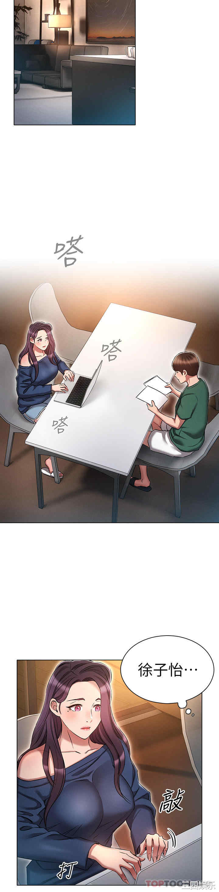 鲁蛇的多重宇宙