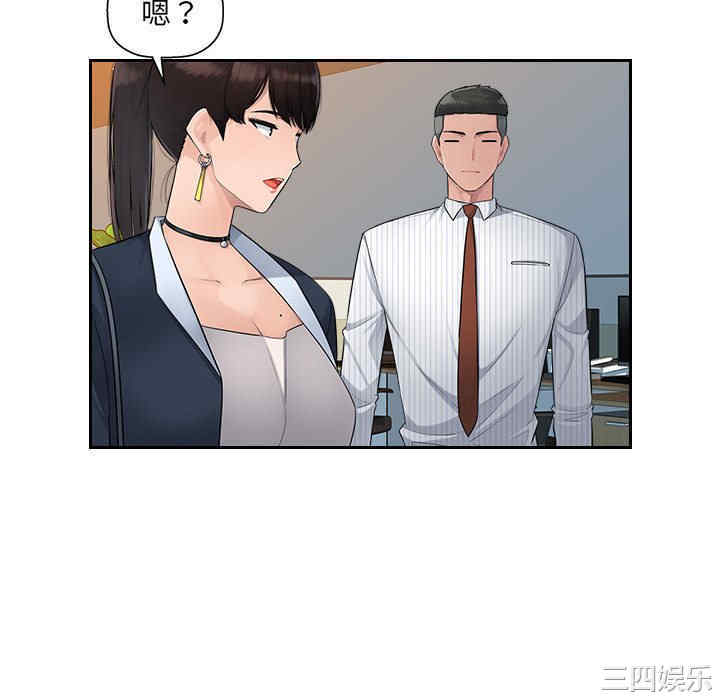 多情办公室/办公乐园