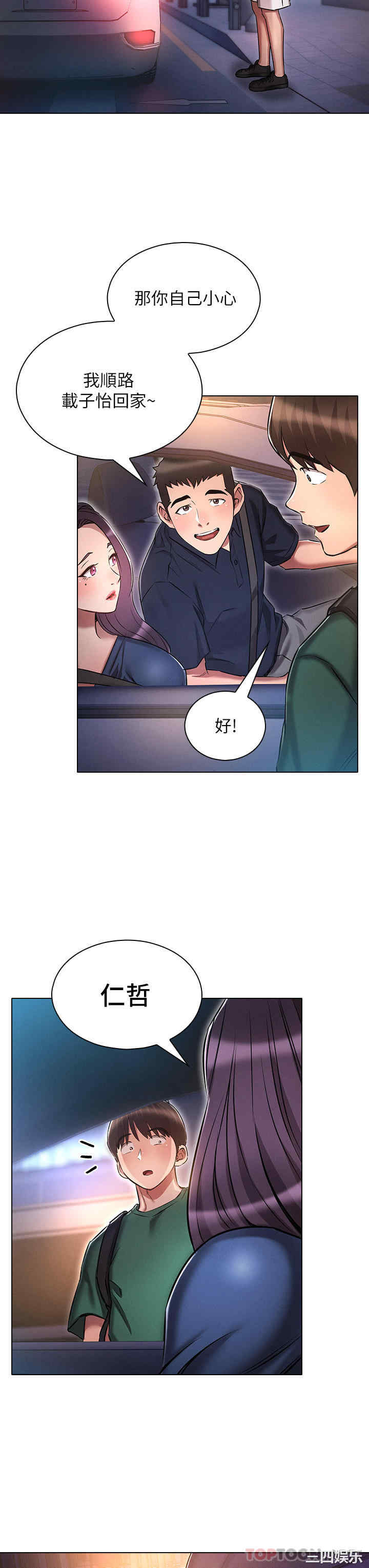 鲁蛇的多重宇宙