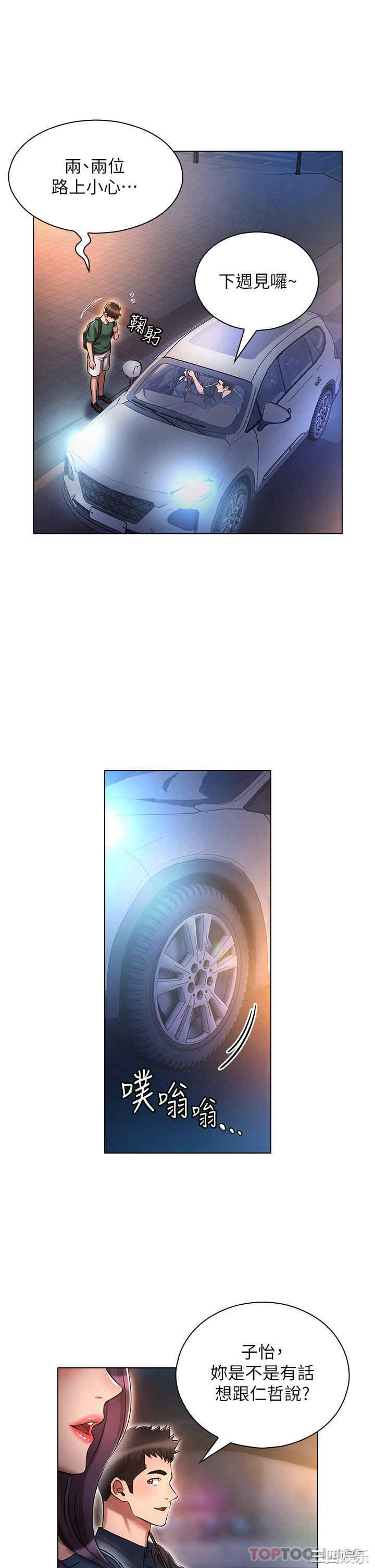 鲁蛇的多重宇宙