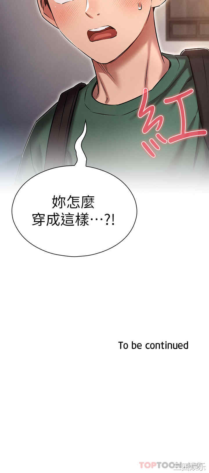 鲁蛇的多重宇宙