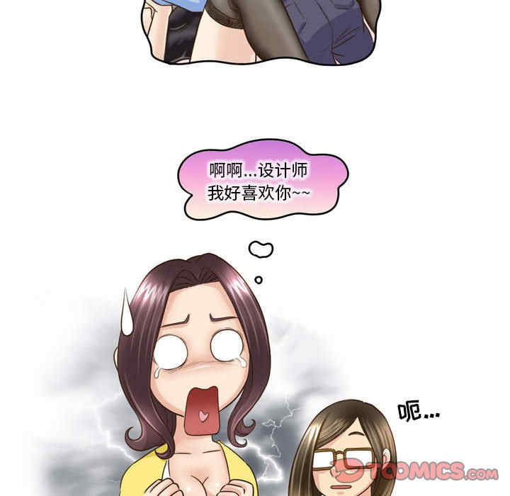 外包女设计师/无法谈恋爱的她