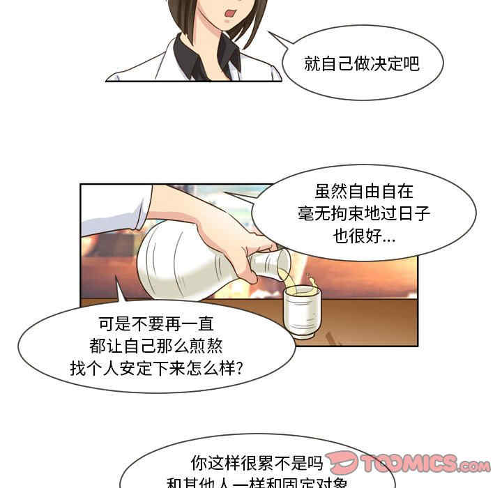 外包女设计师/无法谈恋爱的她