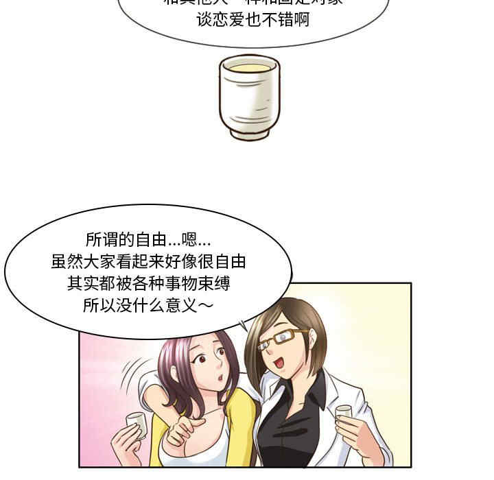 外包女设计师/无法谈恋爱的她