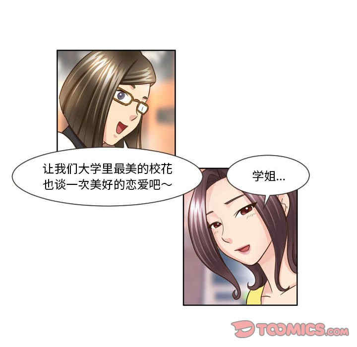 外包女设计师/无法谈恋爱的她