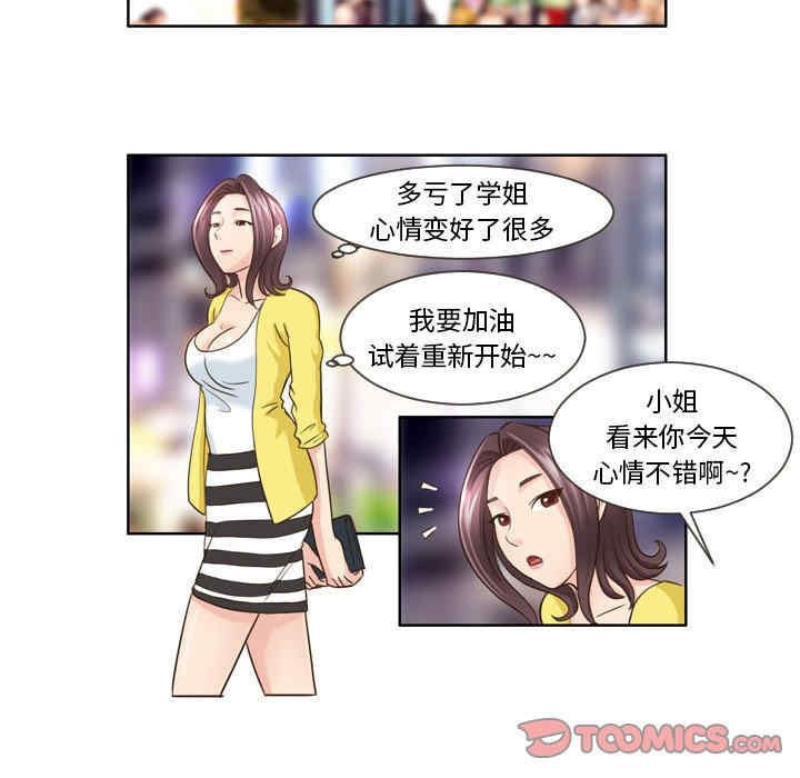外包女设计师/无法谈恋爱的她