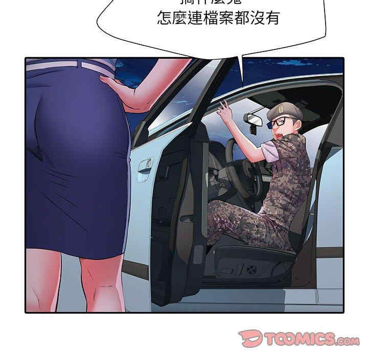 不良二等兵/刺激的部队生活