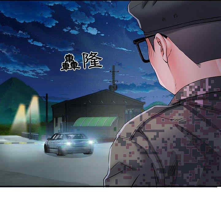 不良二等兵/刺激的部队生活