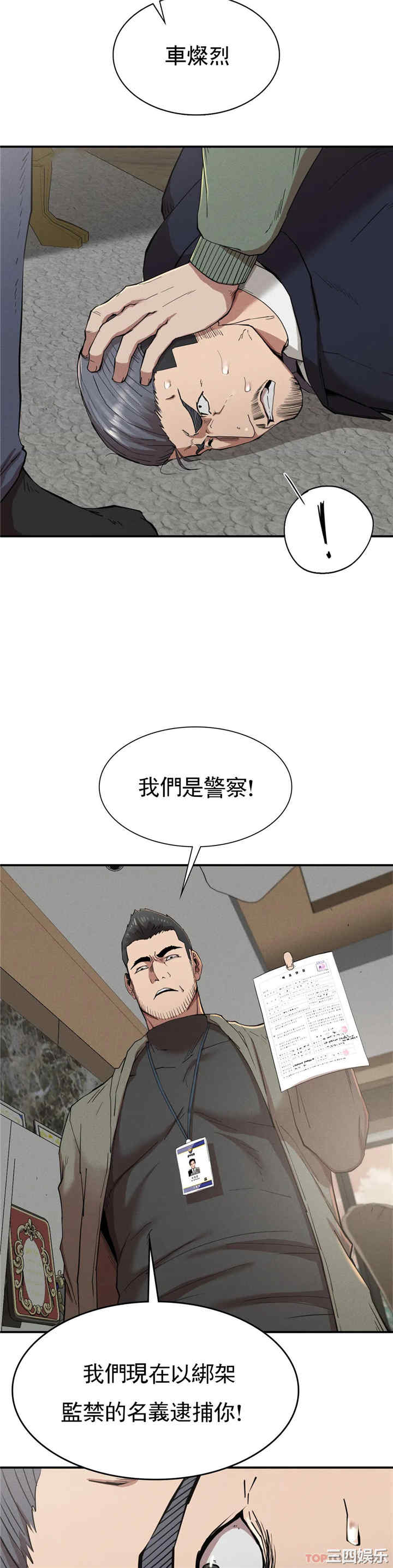 复仇