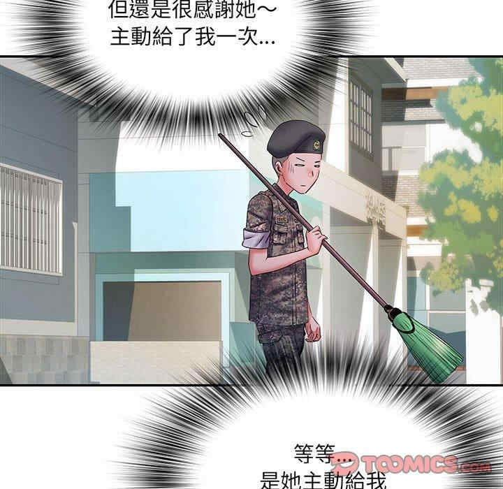 不良二等兵/刺激的部队生活