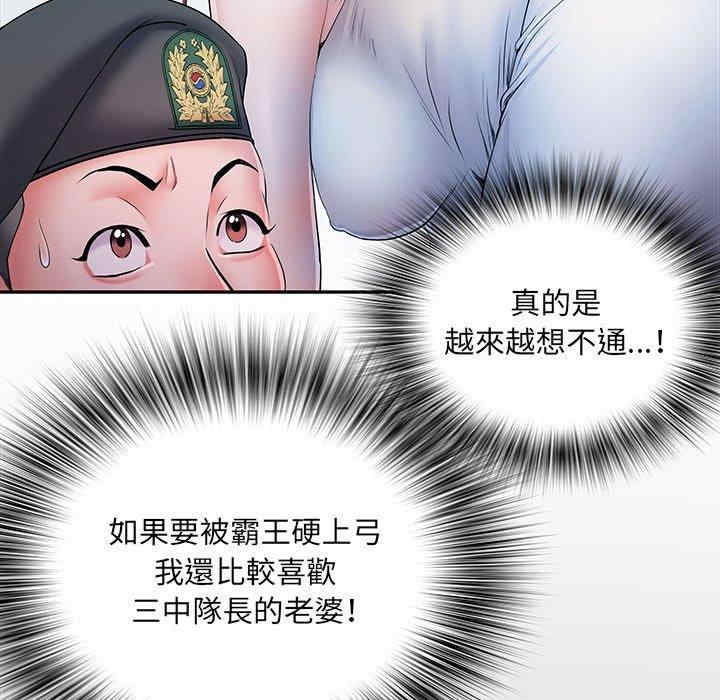 不良二等兵/刺激的部队生活