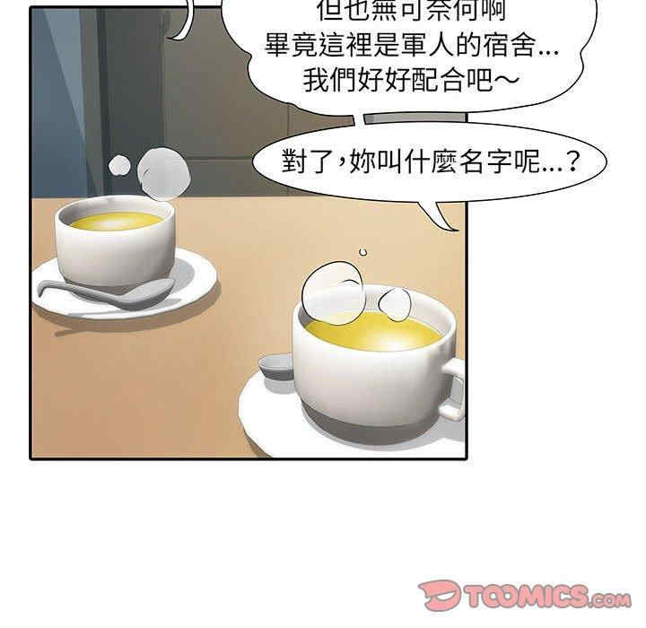 不良二等兵/刺激的部队生活