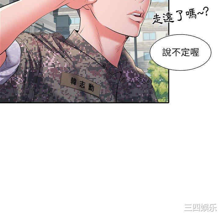 不良二等兵/刺激的部队生活