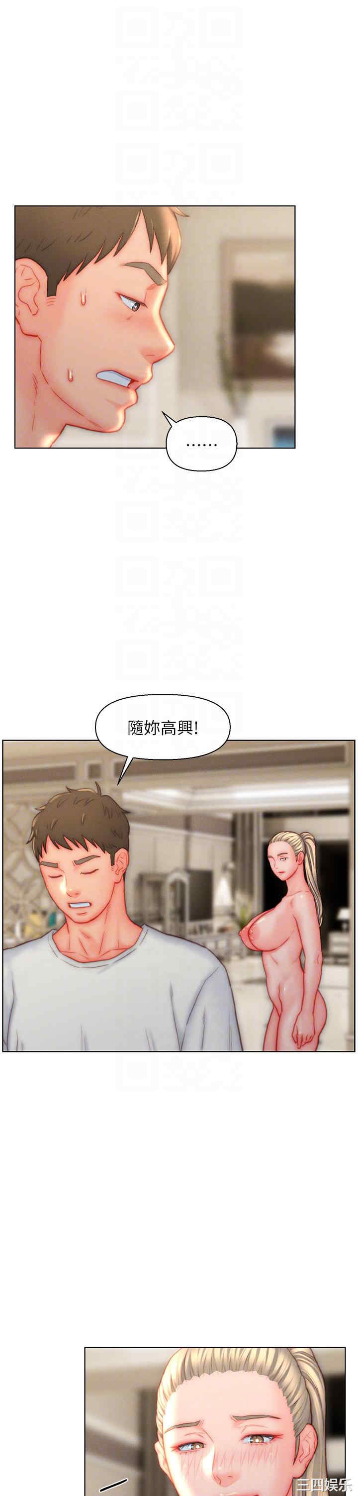 入赘女婿