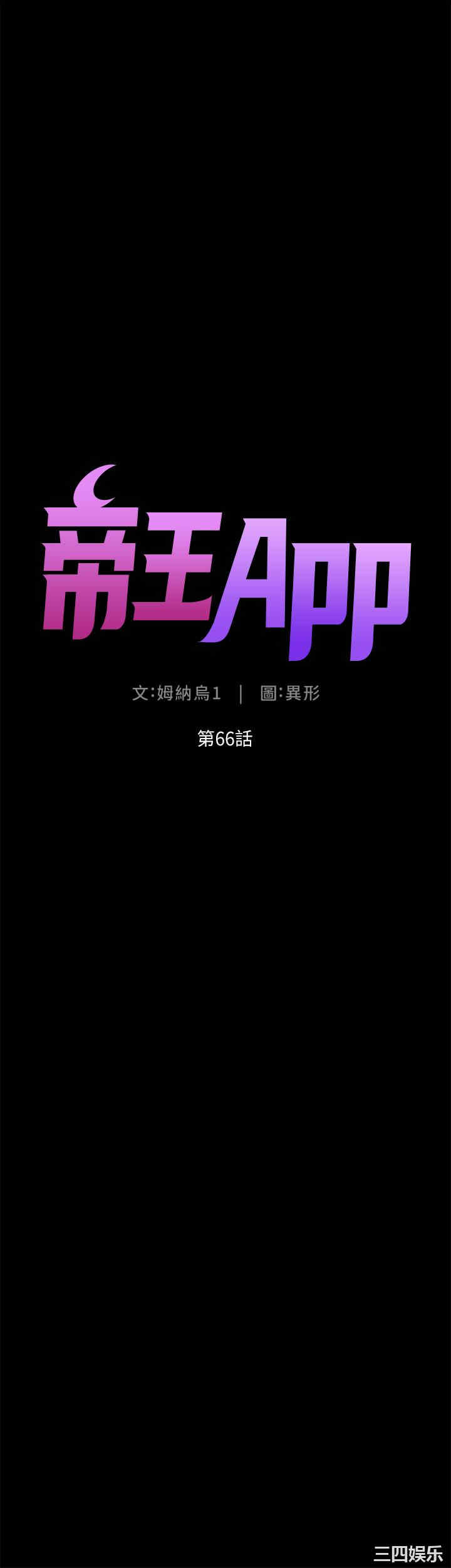 帝王App