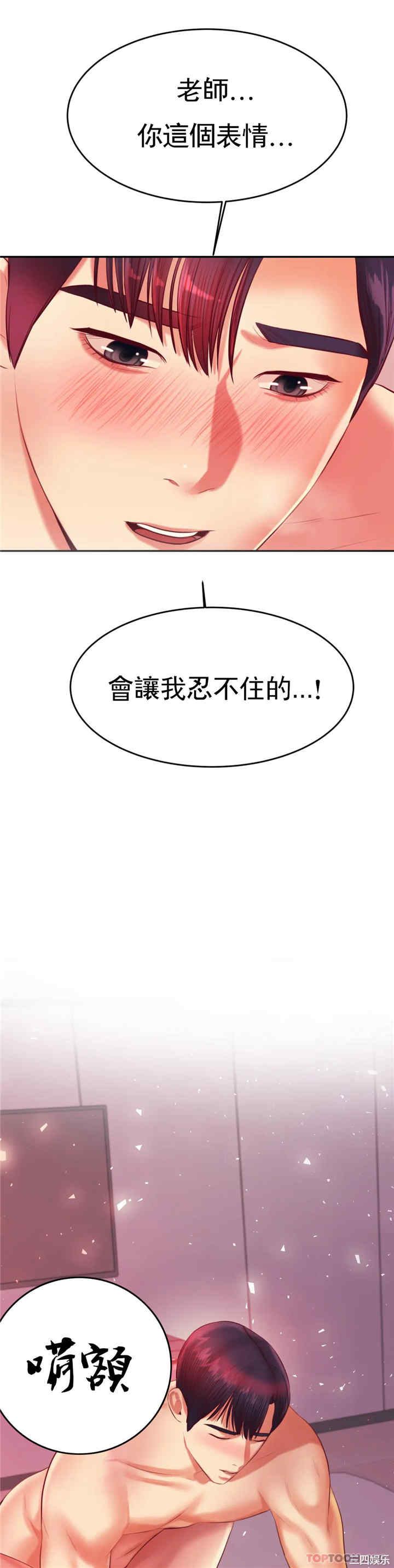 我的专属老师/老师的课外教学/辅导老师