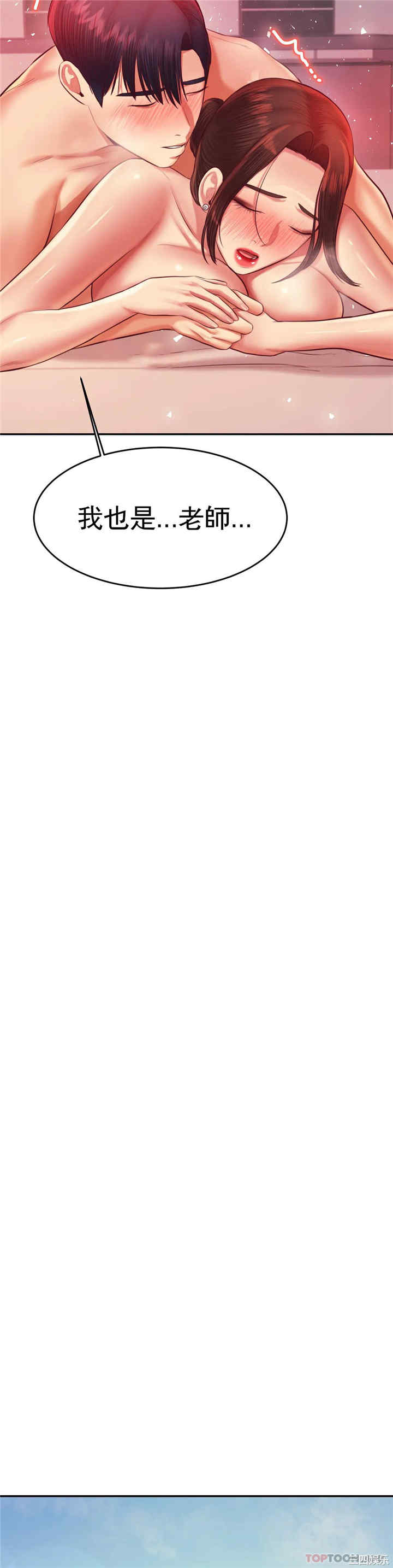 我的专属老师/老师的课外教学/辅导老师