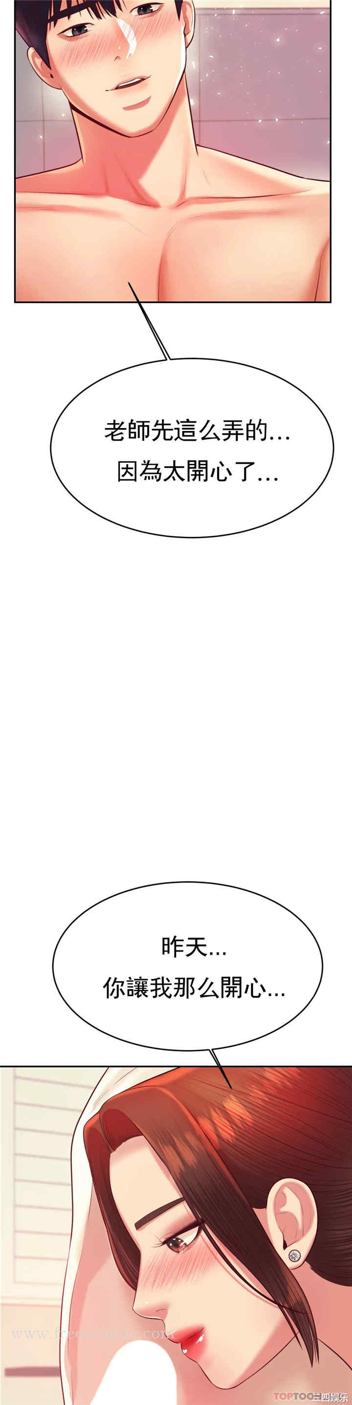 我的专属老师/老师的课外教学/辅导老师