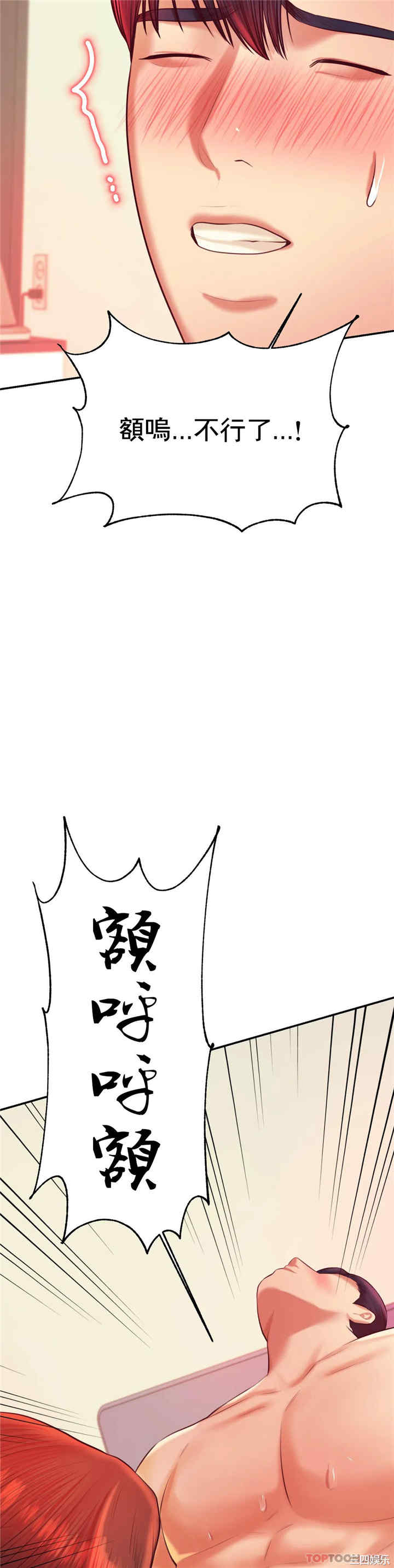 我的专属老师/老师的课外教学/辅导老师