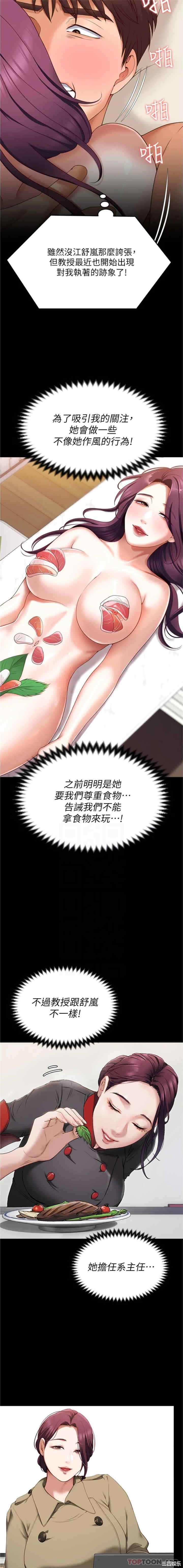 今晚就决定吃你了