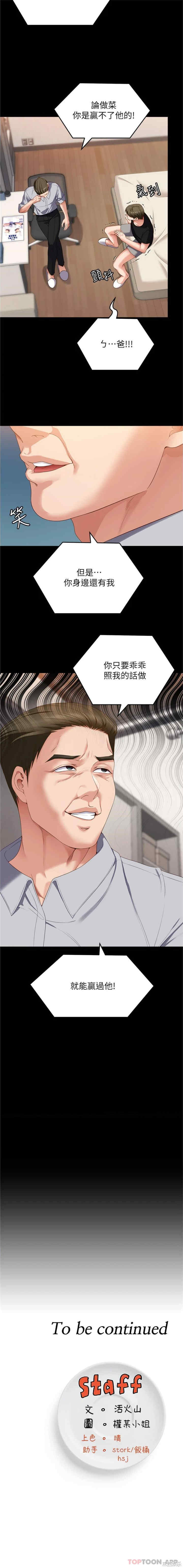 今晚就决定吃你了