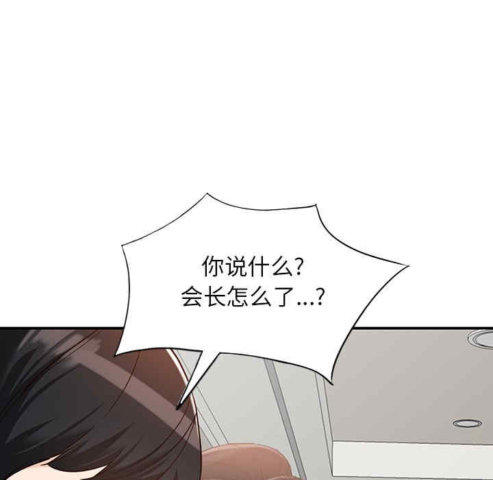 阔少的女仆们/富少的贴身管家