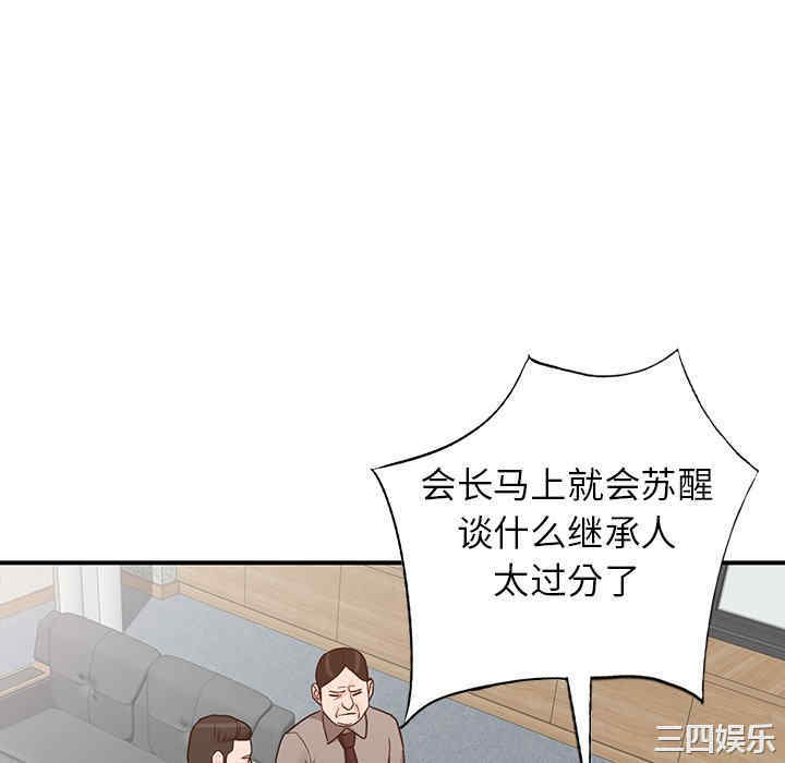 阔少的女仆们/富少的贴身管家