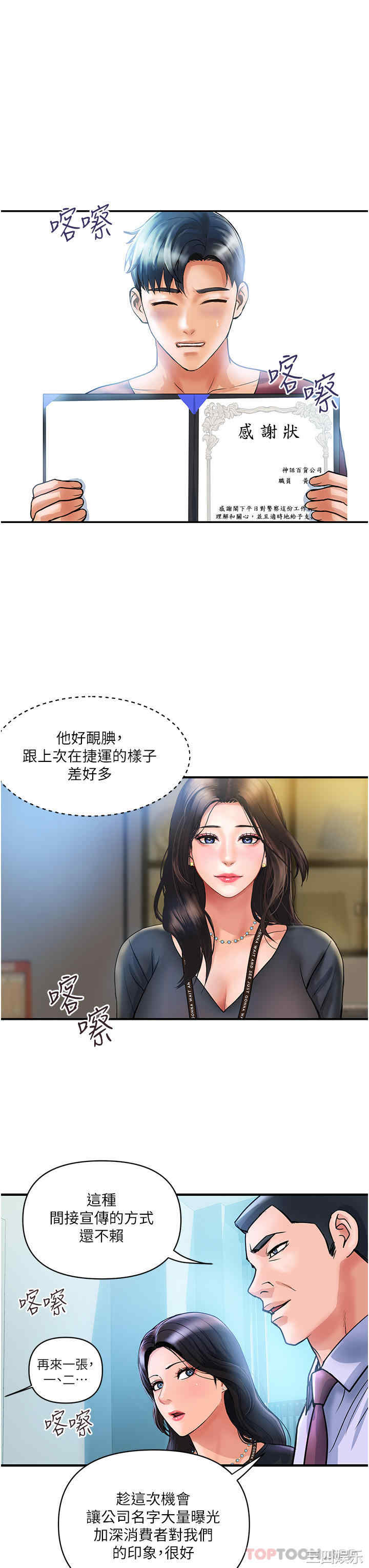贵妇百货