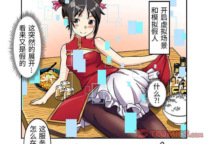 我的宇宙恋爱魔棒