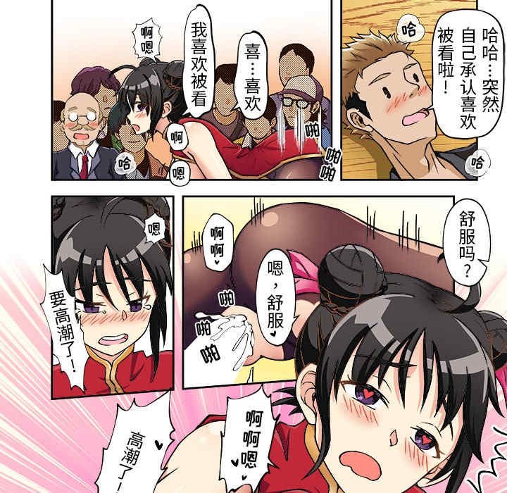 我的宇宙恋爱魔棒