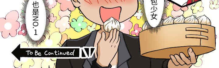 我的宇宙恋爱魔棒