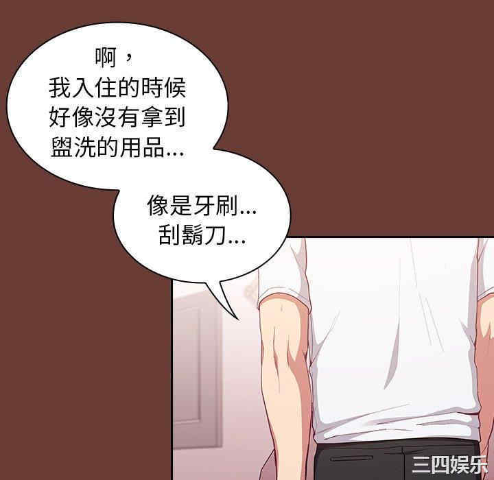 不请自来的未婚妻/陌生的未婚妻